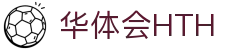 华体会 (hth)官方网站 - 登录入口